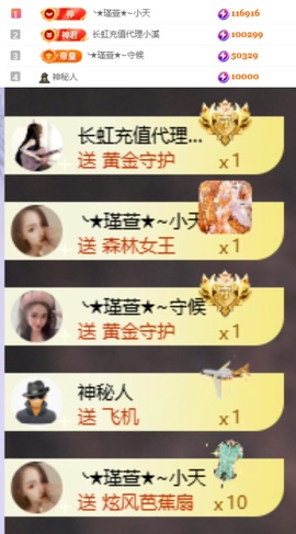 ★︶瑾萱、不定时主播照片