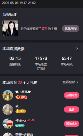 恩惠身体不适随缘播的图片