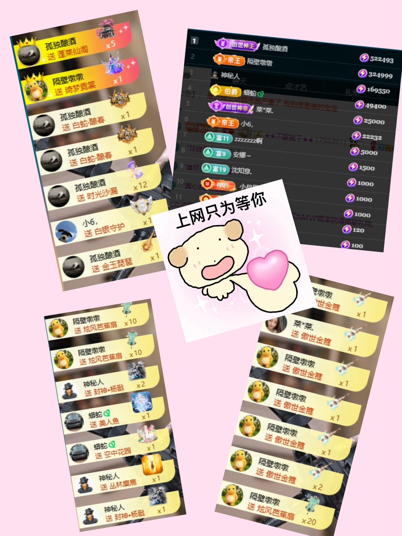 小蛇^的主播照片