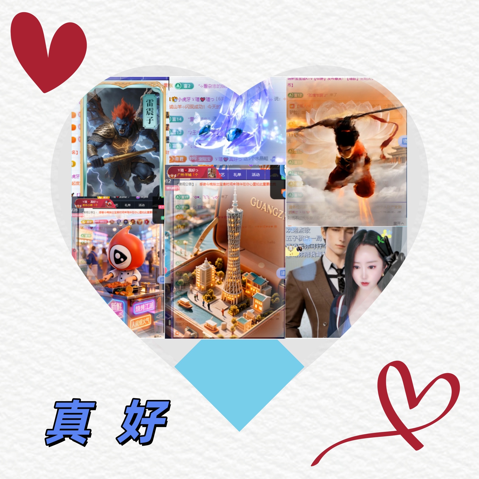 小虎牙ゞ瑄💘瑄つ主播图片