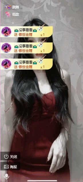 小玲宝~的主播照片