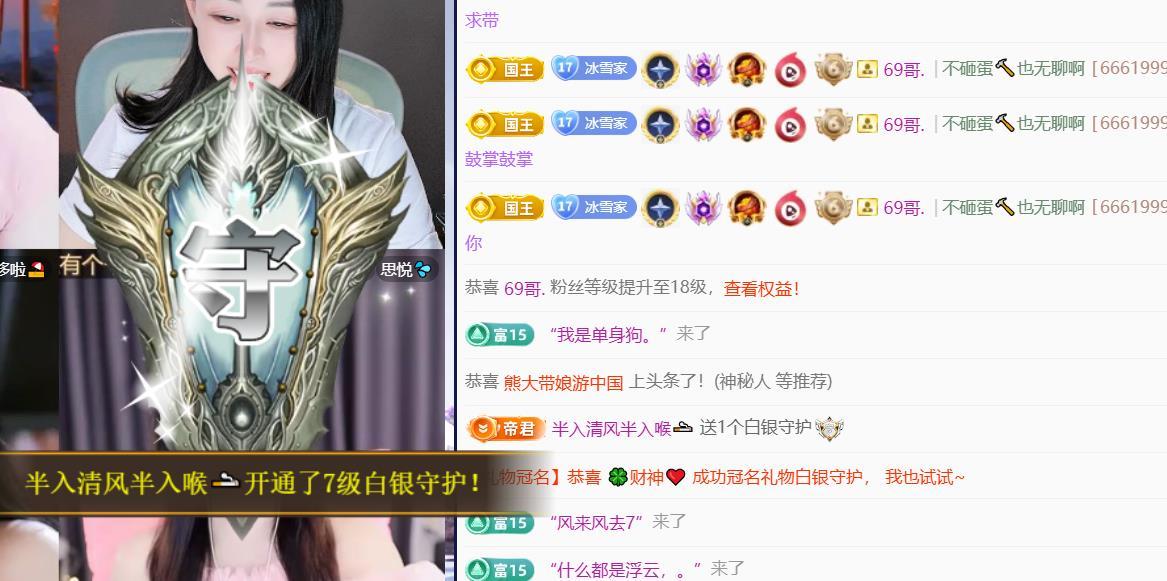 🍀冰雪❤️暂不连麦主播图片