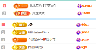 北北💋一个唱歌哒主播图片