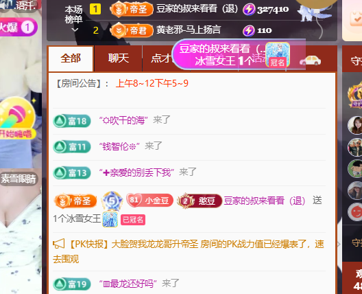 ♚小巴豆~贪财好色主播图片