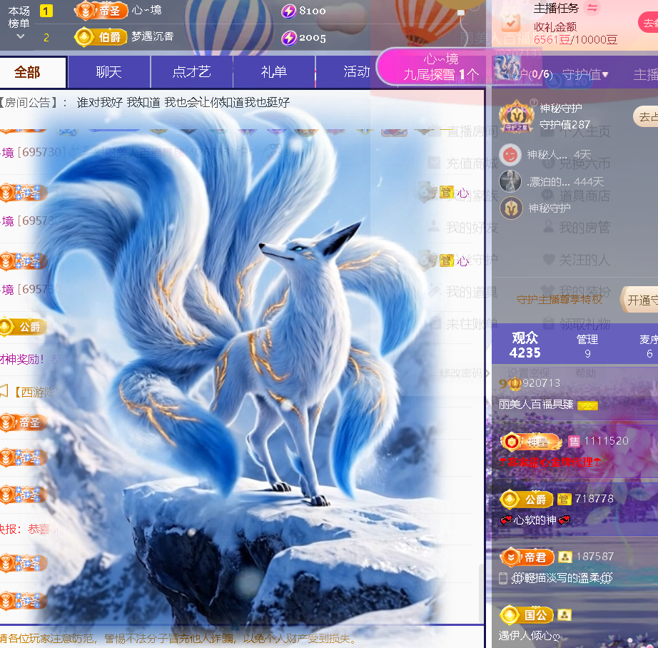 丽美人百福具臻主播图片