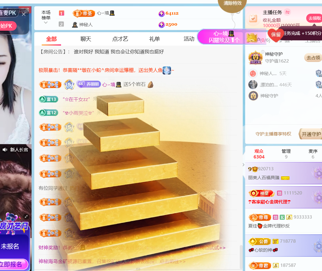 丽美人百福具臻主播图片