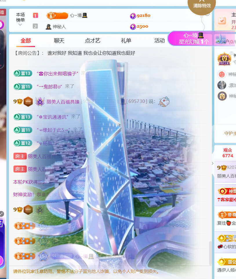 丽美人百福具臻主播图片