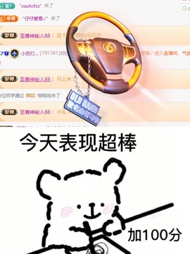 小苏打…主播照片