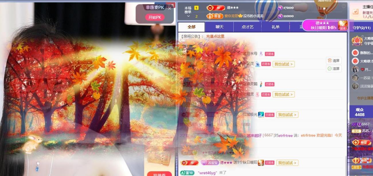 苏苏，越来越好的主播照片