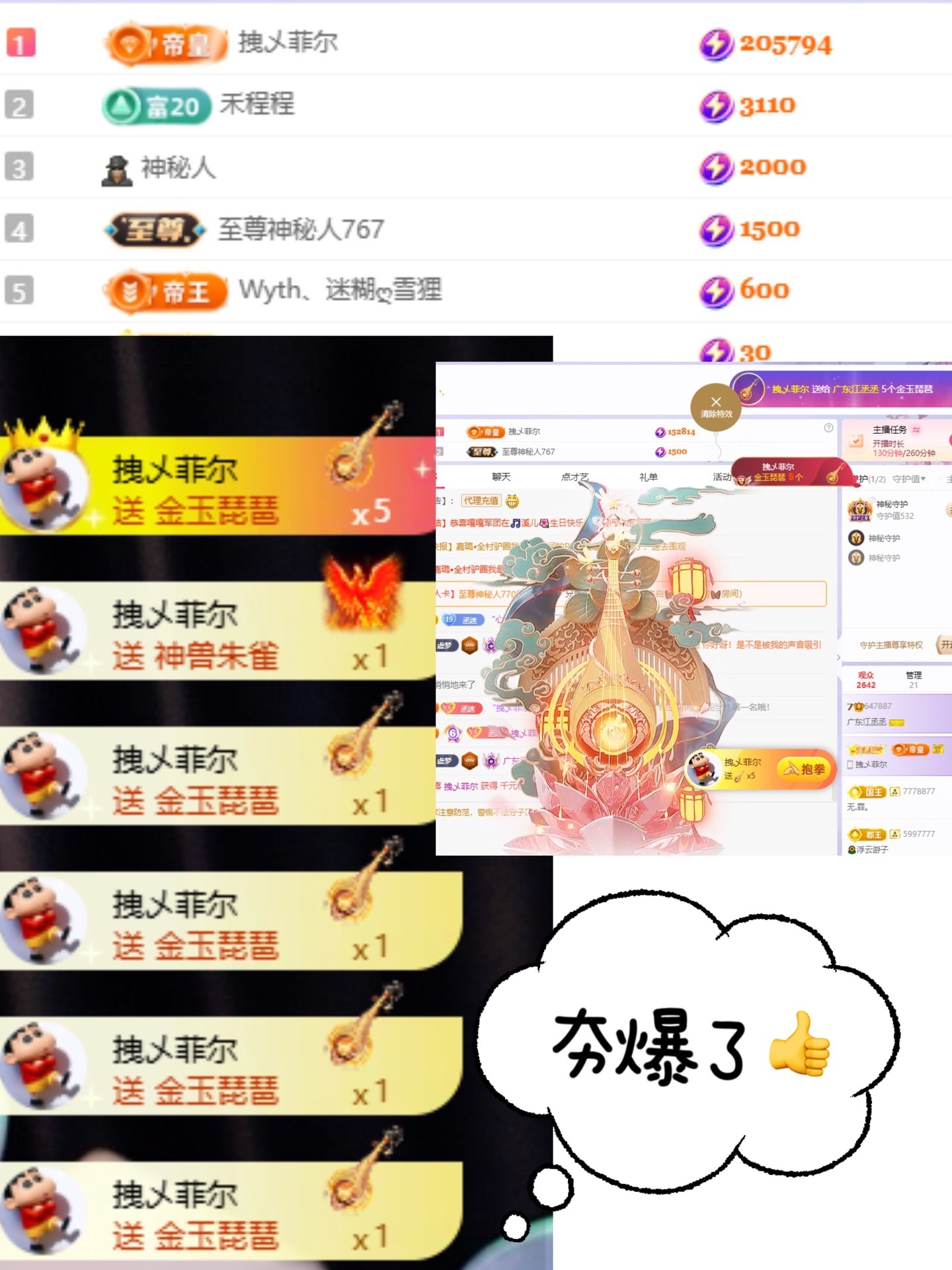 广东江丞丞主播图片