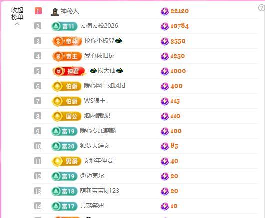 暖心今晚7点半直播主播图片