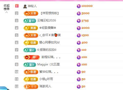暖心今晚7点半直播主播图片