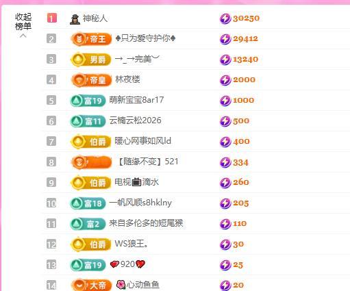 暖心今晚7点半直播主播图片