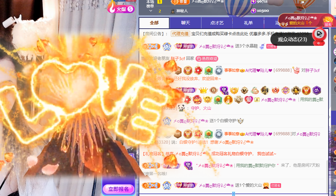 A代理❤玲儿❤的主播照片