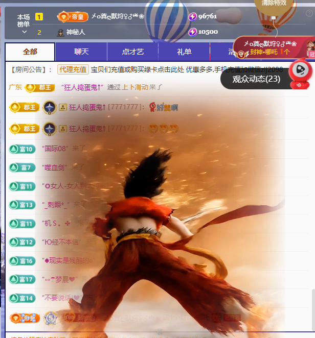 A代理❤玲儿❤的主播照片