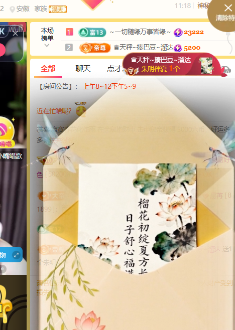 ♚小巴豆~贪财好色主播图片