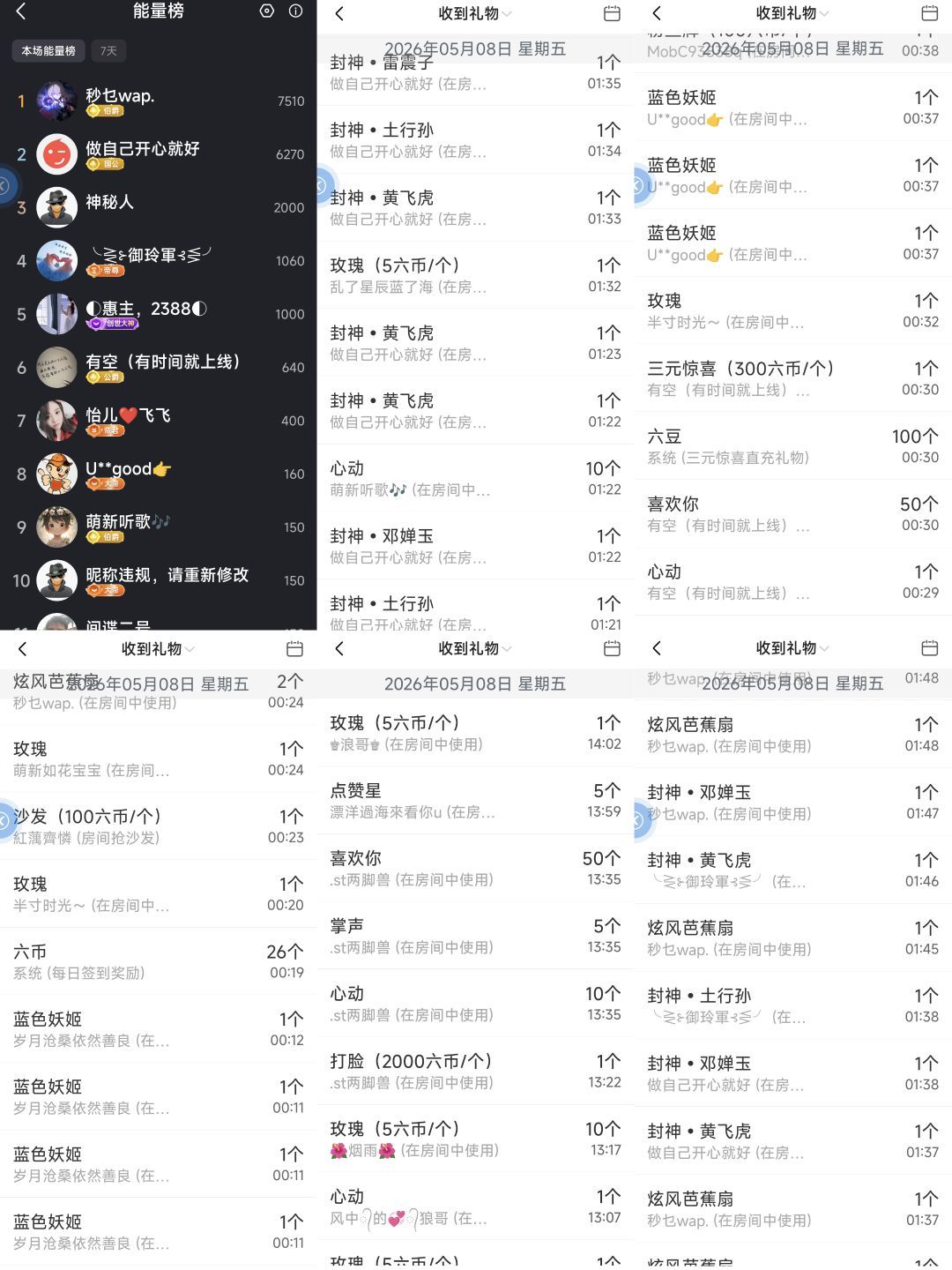 玲C求过任务🎈的主播照片