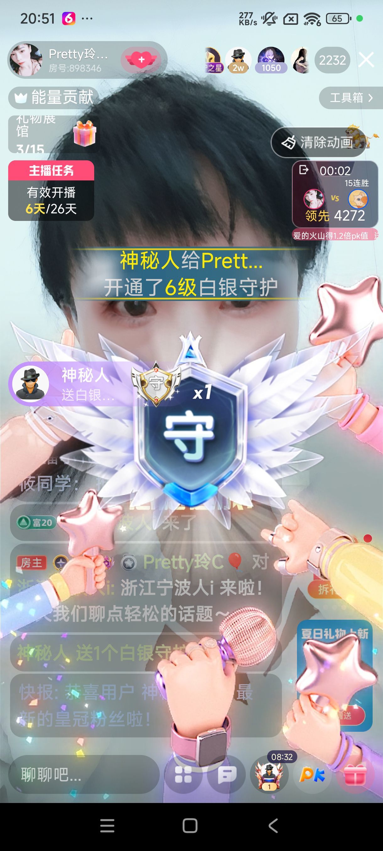 玲C求过任务🎈的主播照片