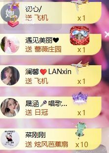 玟玟🌸加油主播图片