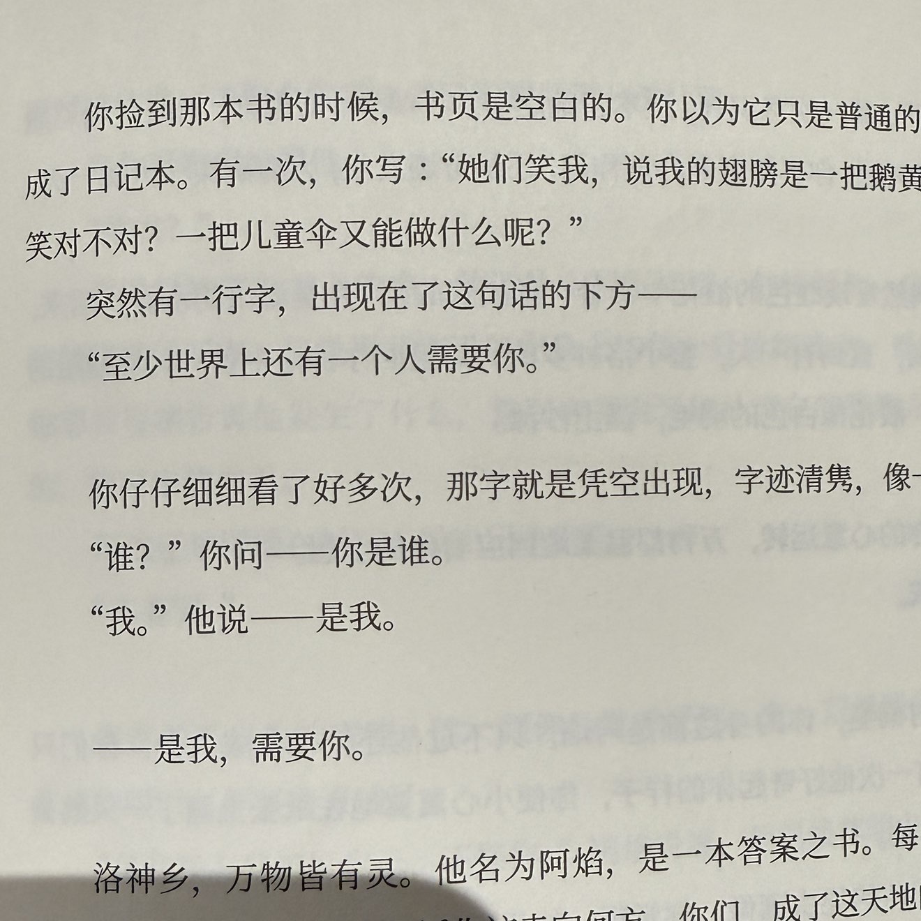 胡桃-的主播照片