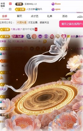 念安🎶唱歌的图片