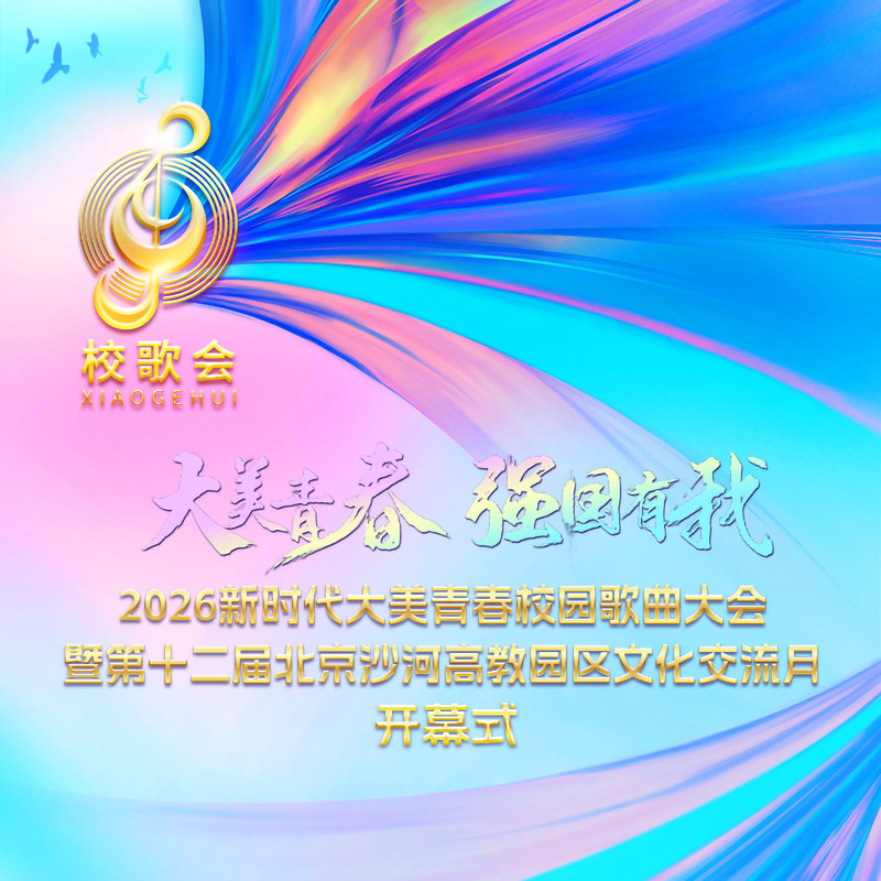 奋斗小六的主播海报