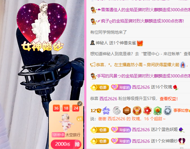 A代理❤玲儿❤的主播照片
