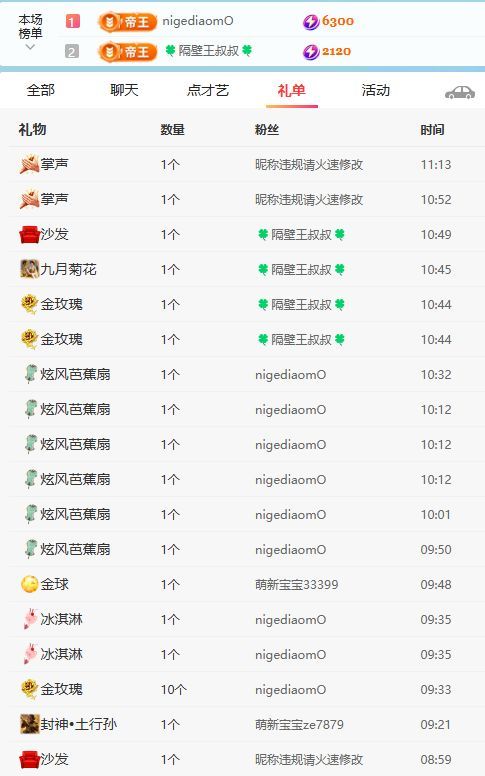 懒羊羊爱跑步的主播照片