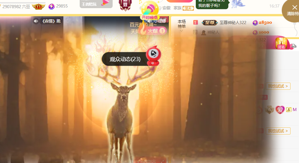 ♚小巴豆~贪财好色主播图片