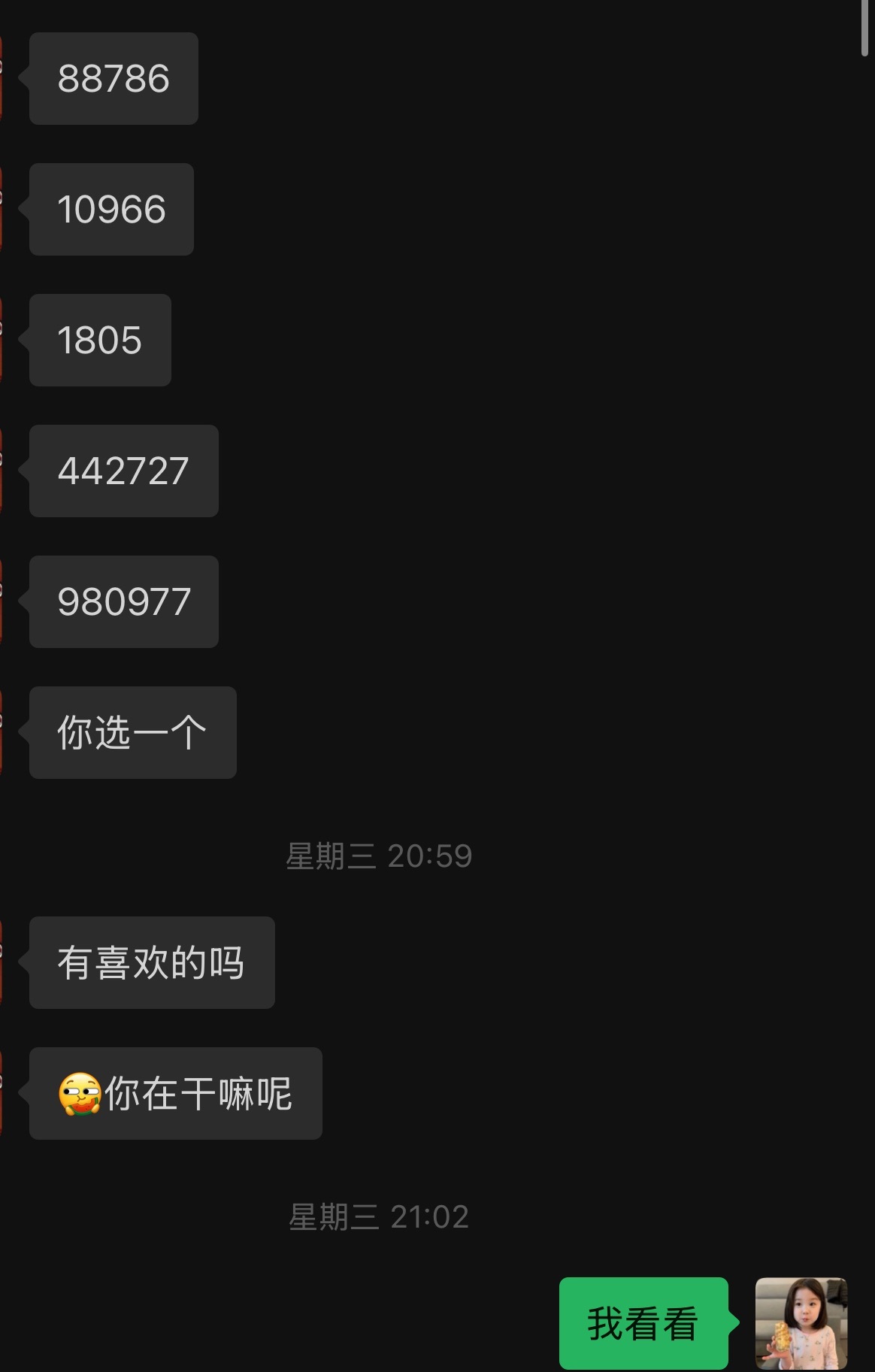 77酱~主播图片