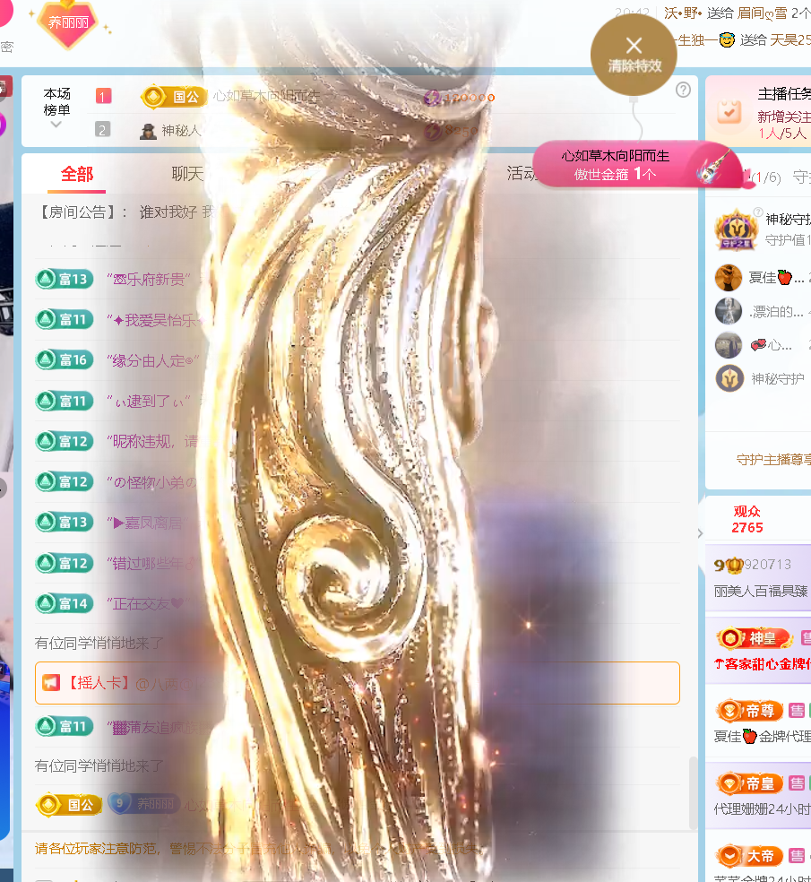 丽美人百福具臻主播图片