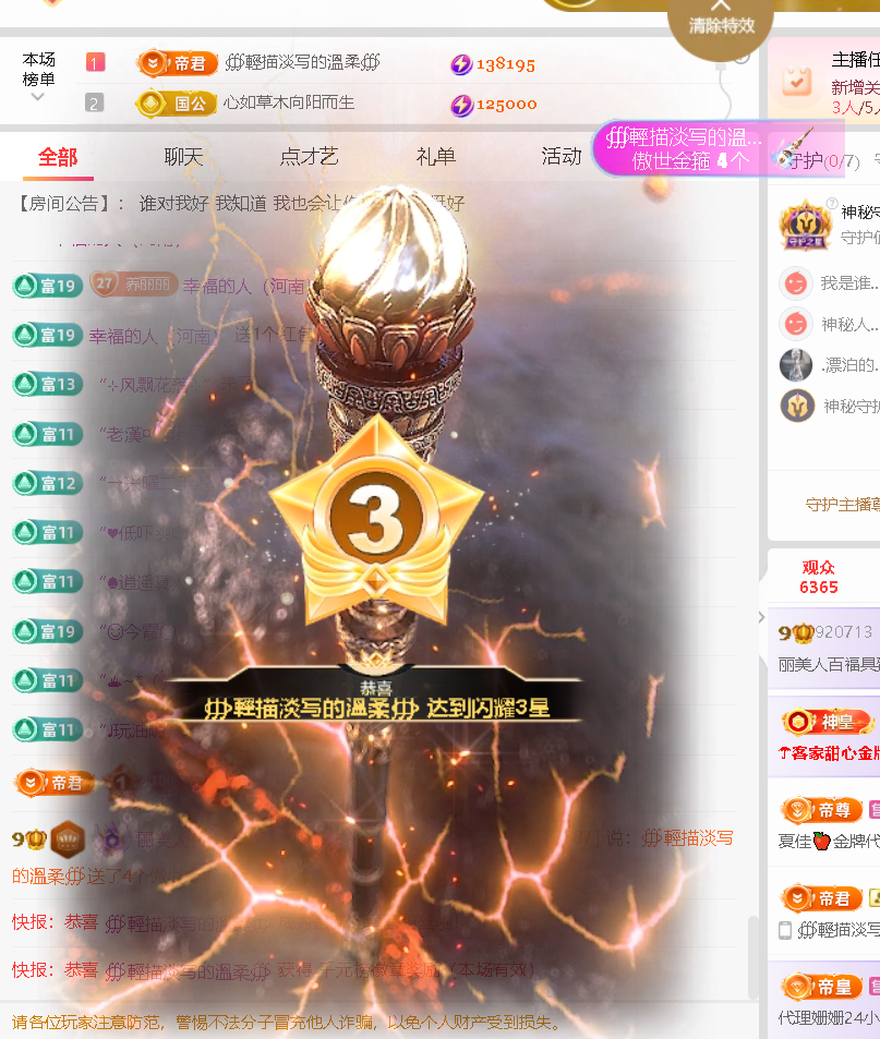丽美人百福具臻主播图片