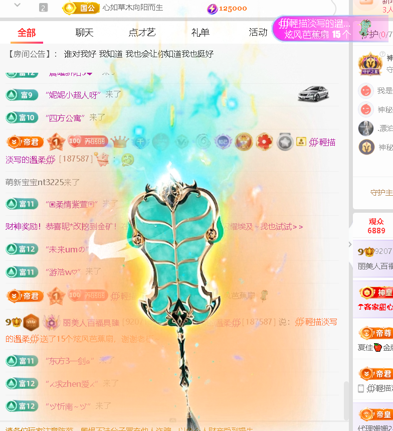 丽美人百福具臻主播图片