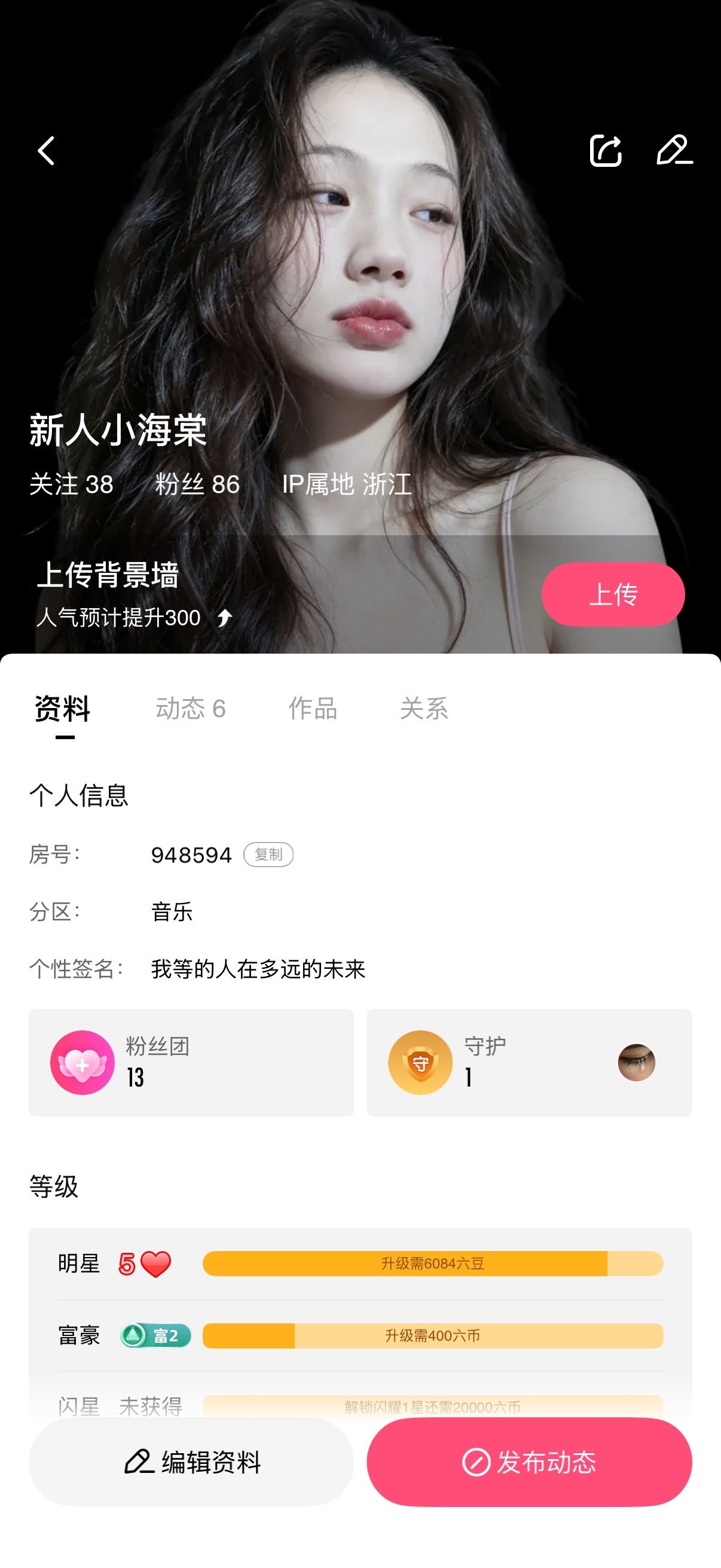 小海棠.努力升冠主播图片