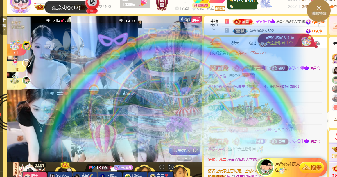 ♚小巴豆~贪财好色主播图片