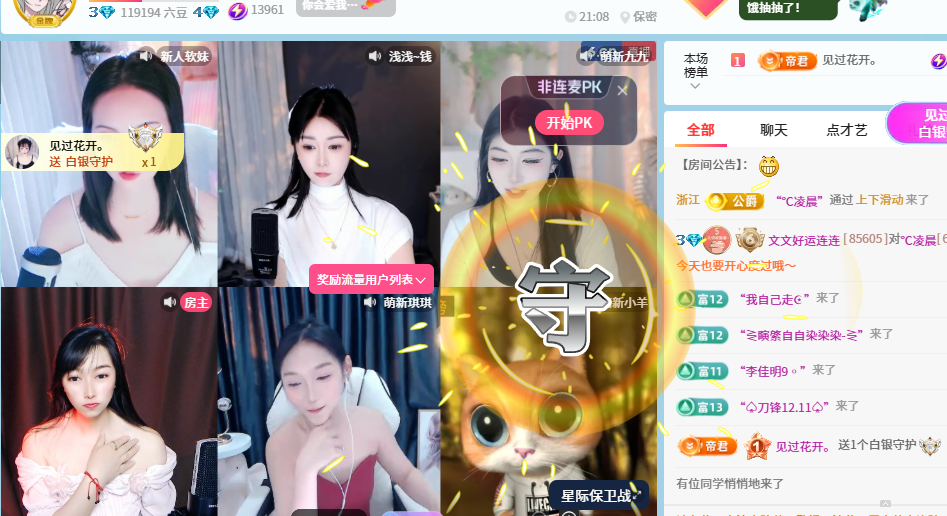 文文好运连连主播图片