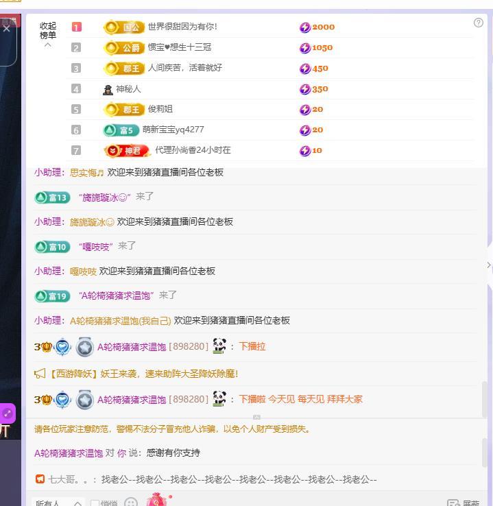A轮椅猪猪求温饱主播图片