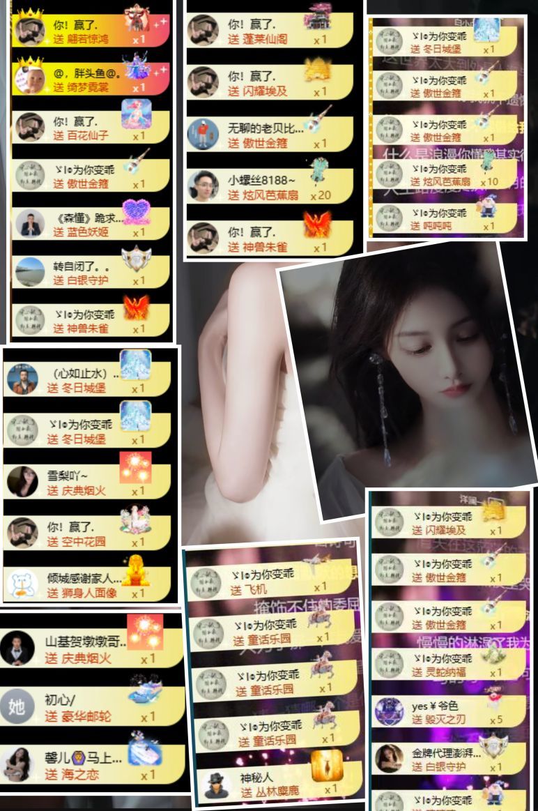 冰魄璐儿的主播照片