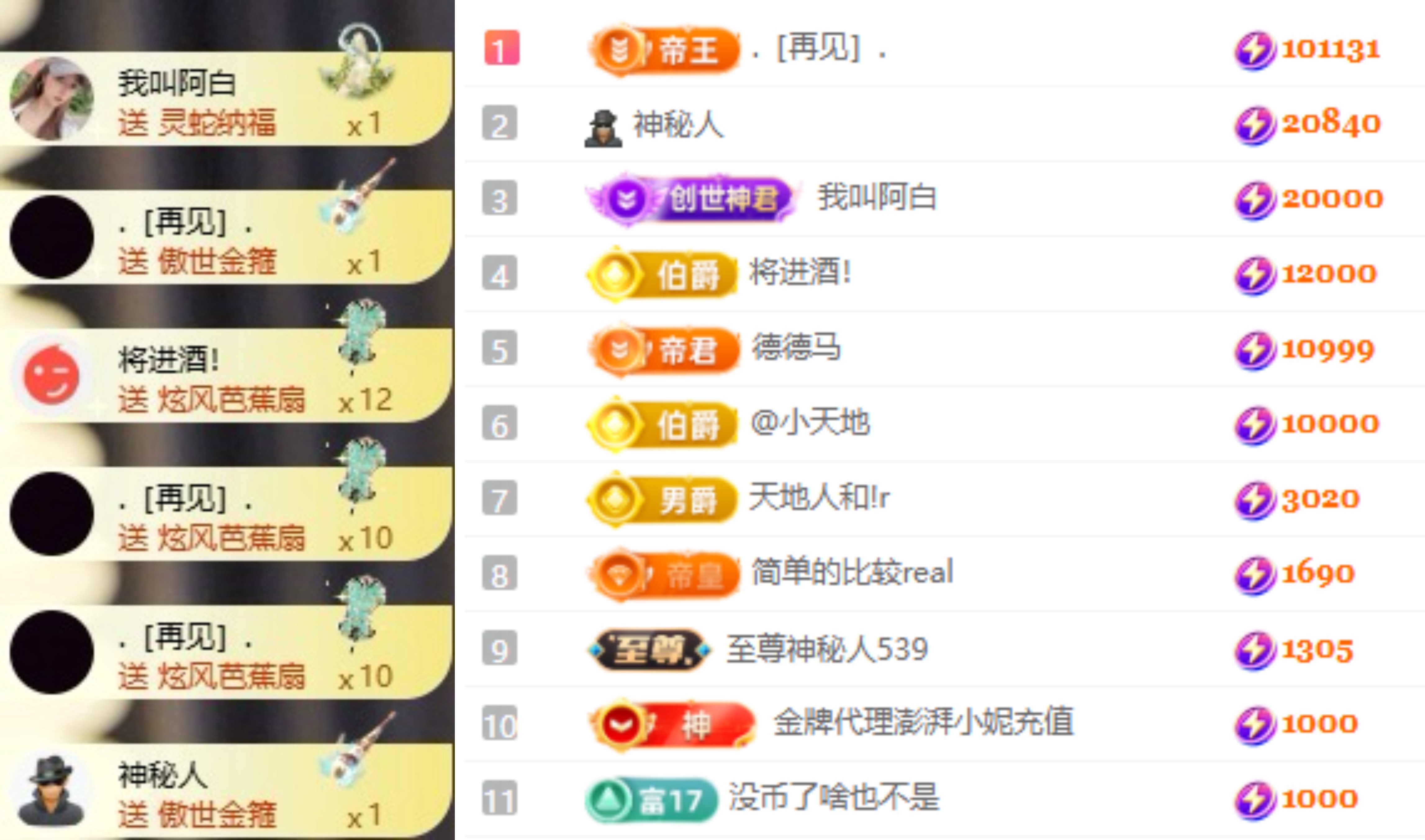娜扎🧸的主播照片