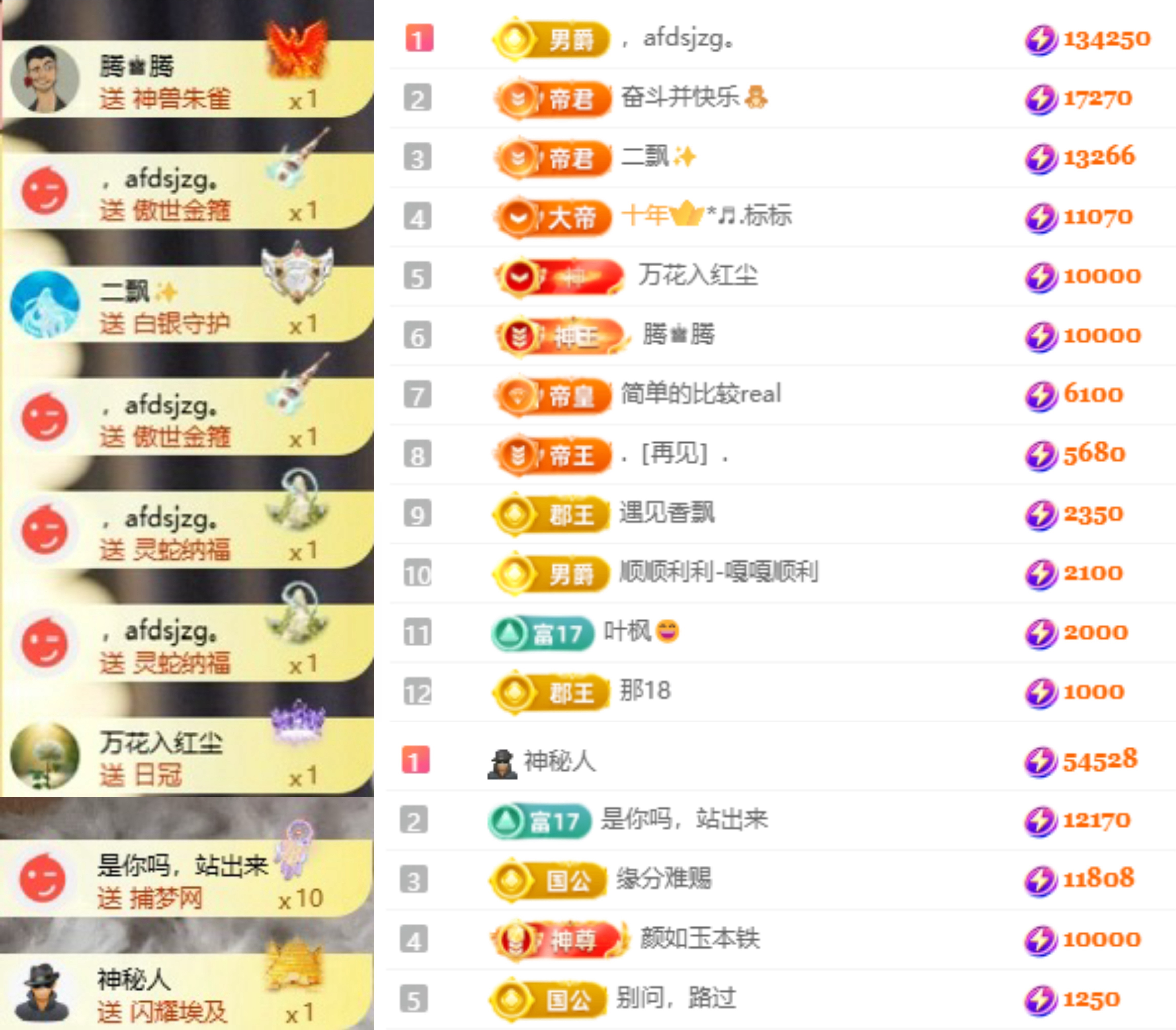 娜扎🧸的主播照片