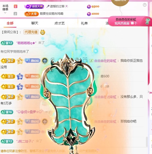 新人苏晓彤努力升冠主播图片