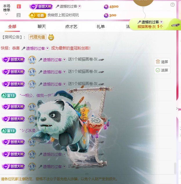 新人苏晓彤努力升冠主播图片