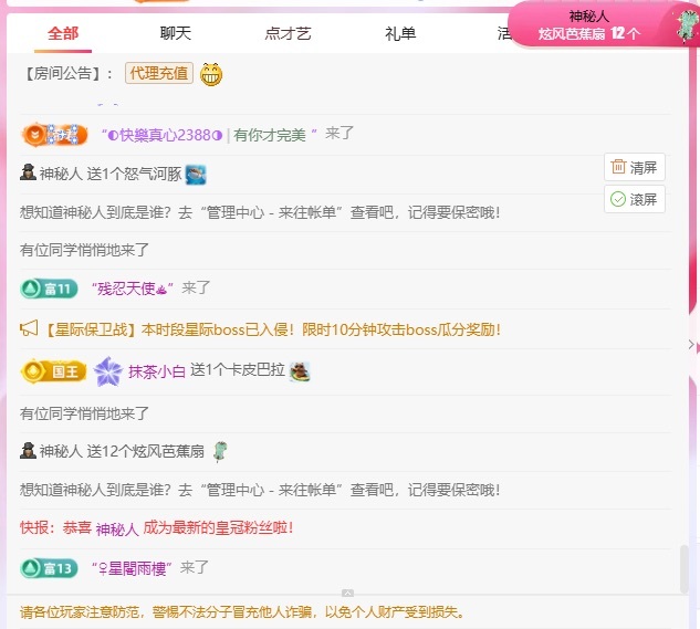 新人苏晓彤努力升冠主播图片