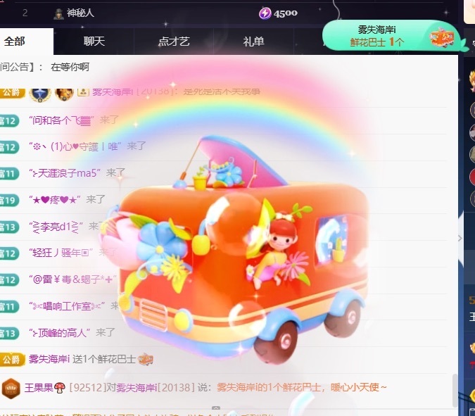 王果果🍄主播图片