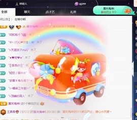王果果🍄主播照片
