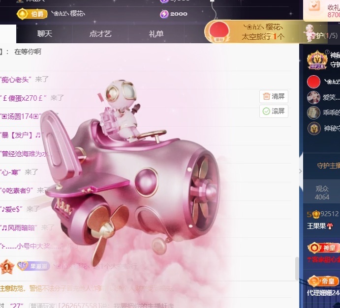 王果果🍄主播图片