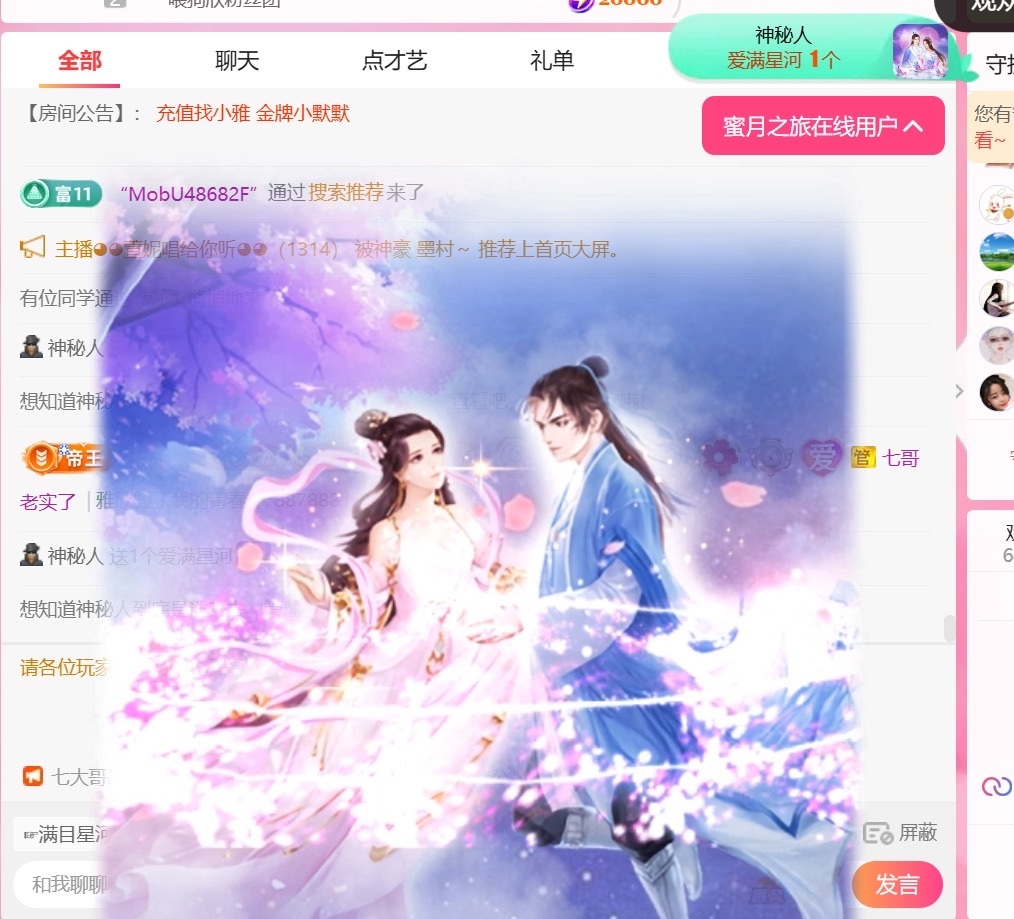 雅欣小可爱吖💗，的主播照片