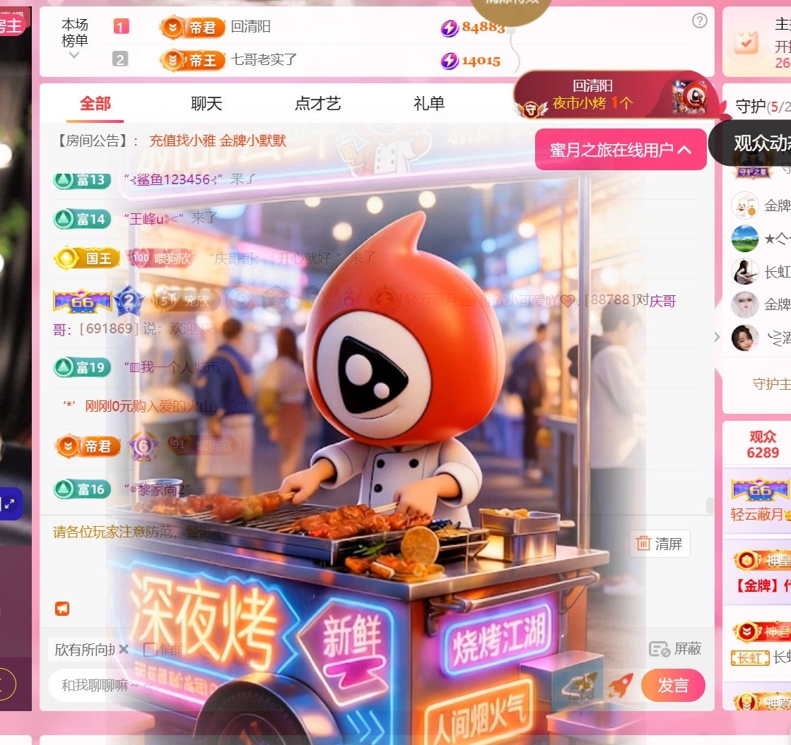 雅欣小可爱吖💗，的主播照片