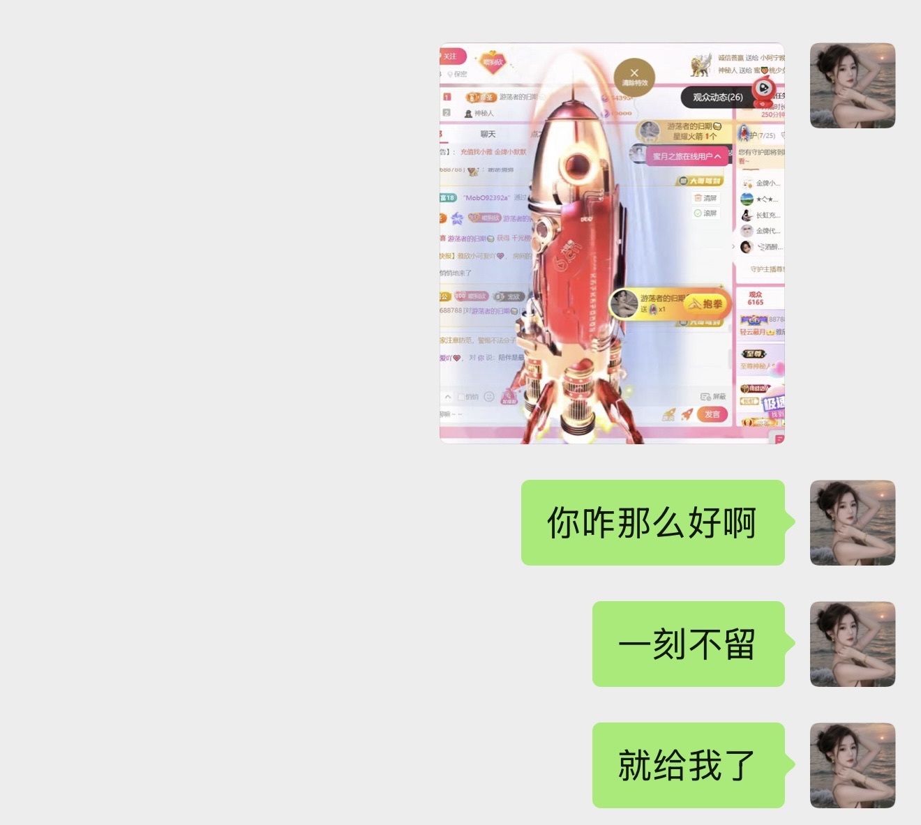 雅欣小可爱吖💗，的主播照片