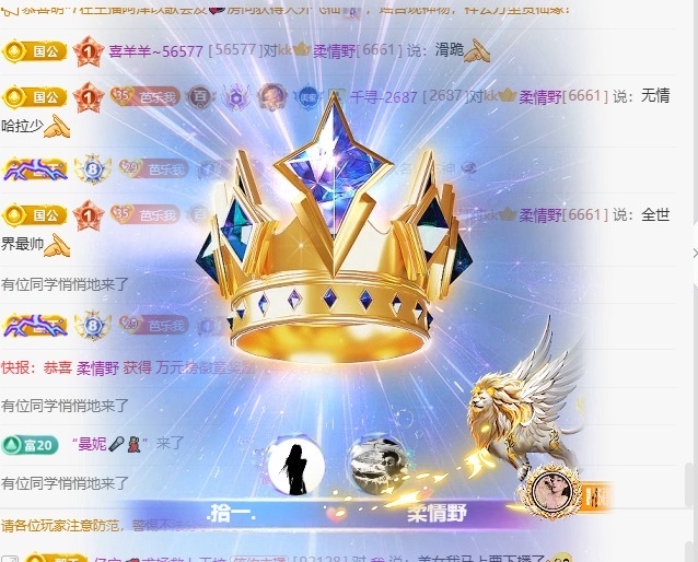 .拾一.主播图片